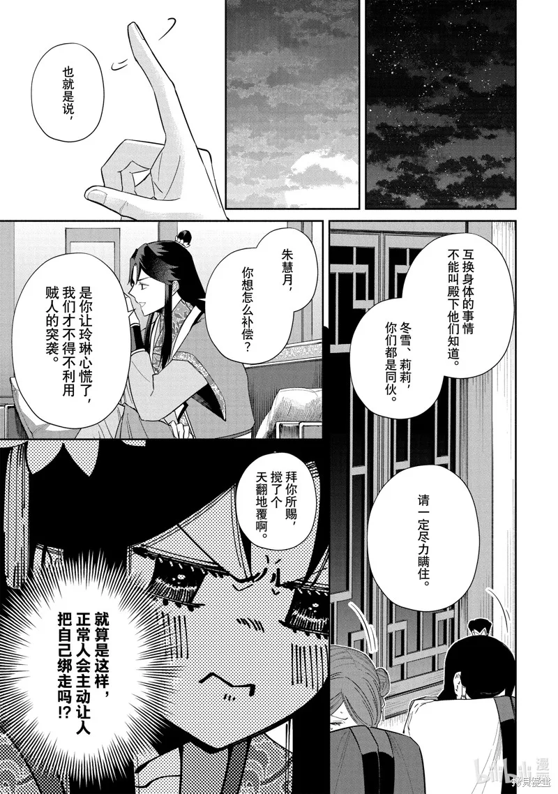 第24话 第5页