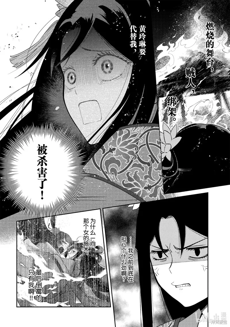 第24话 第6页