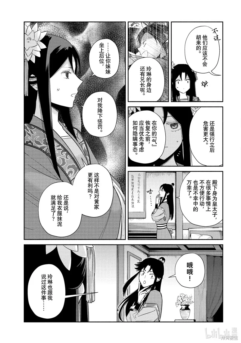 第24话 第7页