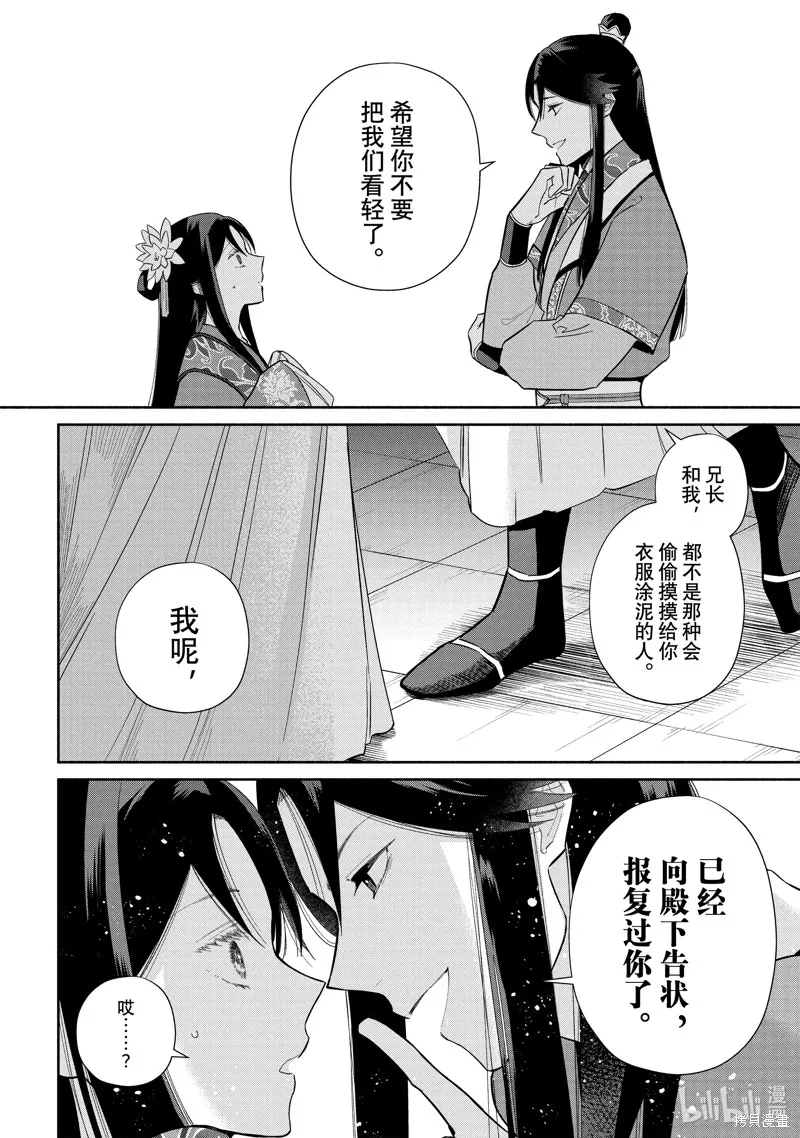第24话 第8页
