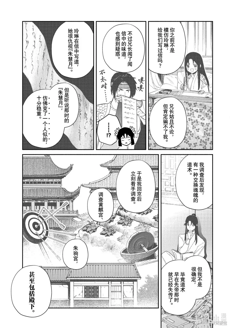 第24话 第9页