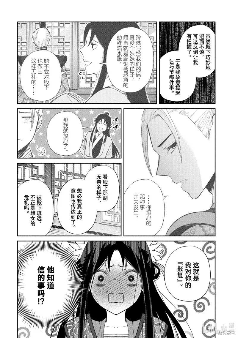 第24话 第10页