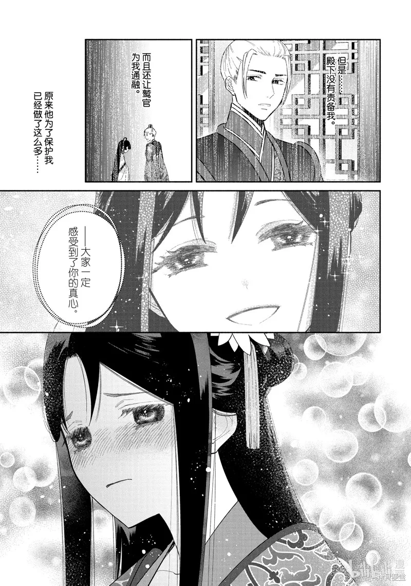 第24话 第11页