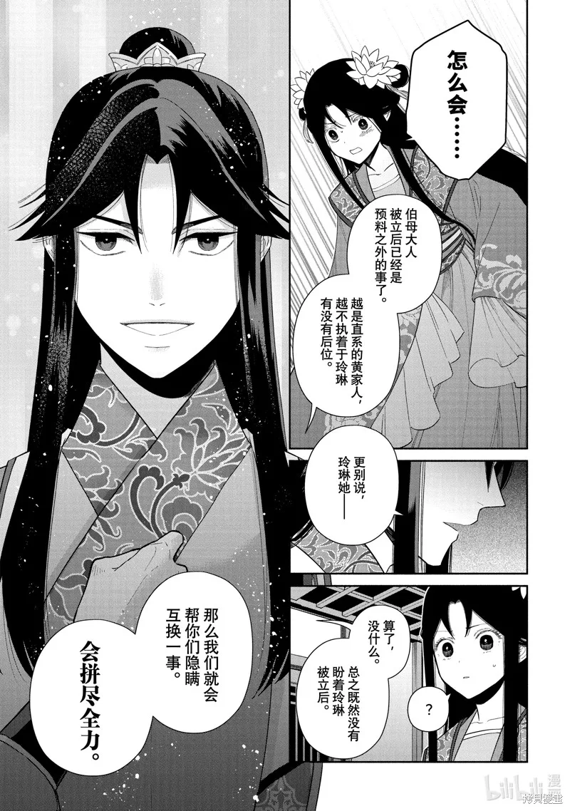 第24话 第13页