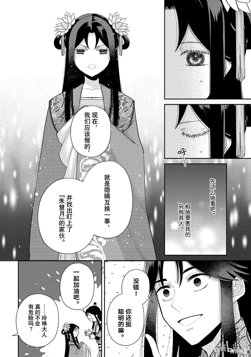 第24话 第14页
