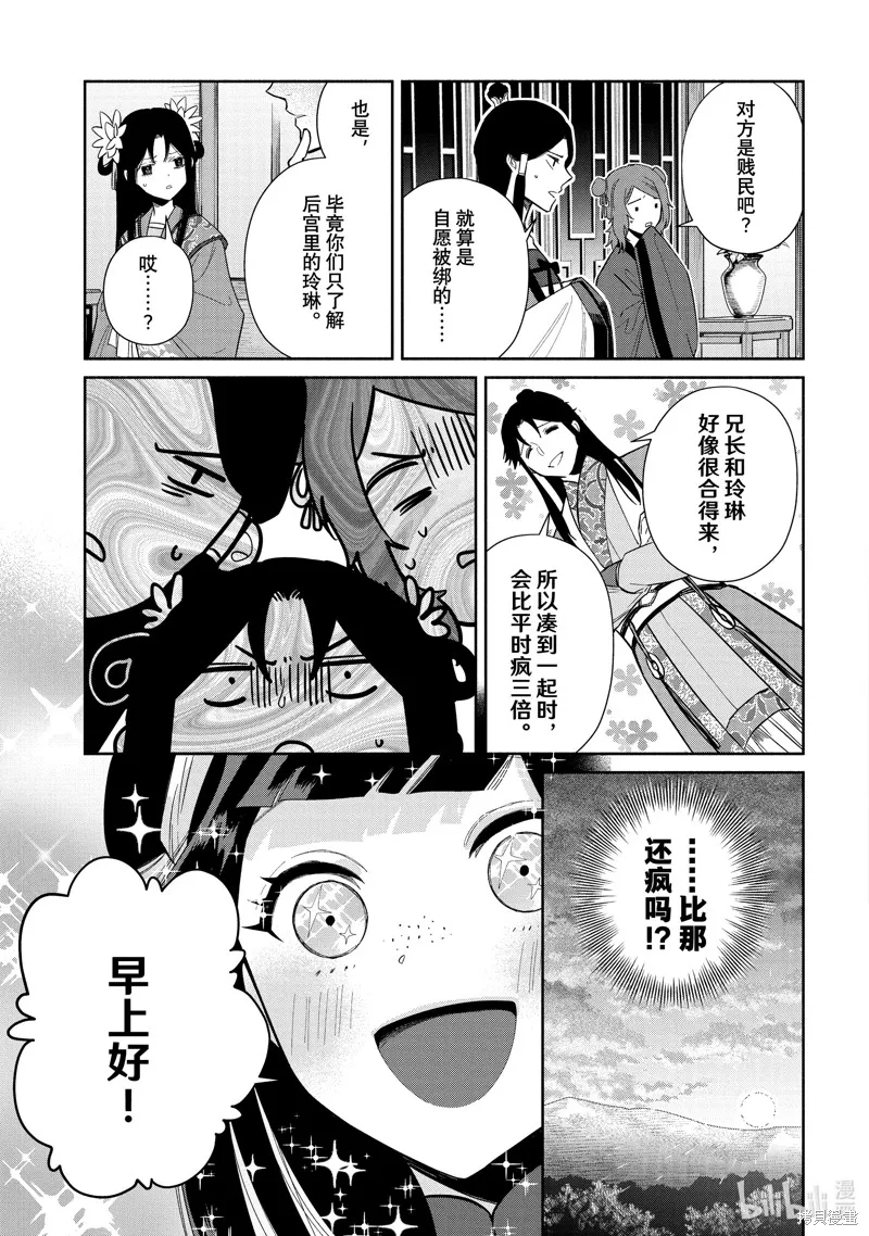 第24话 第15页