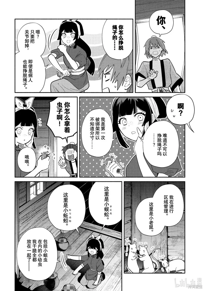 第24话 第16页