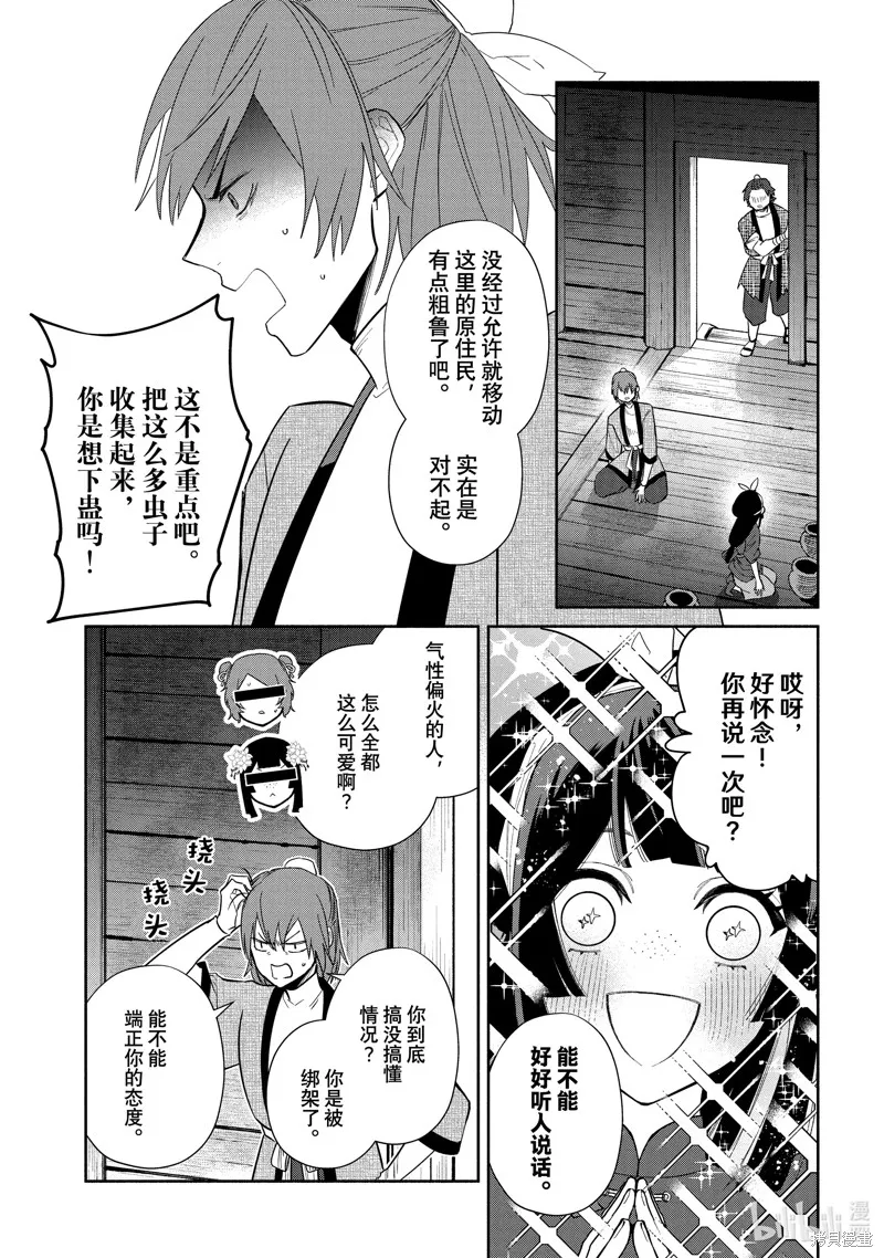 第24话 第17页