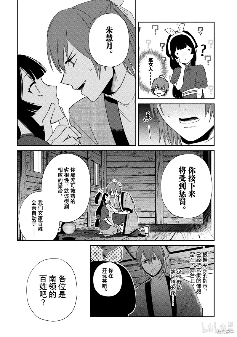 第24话 第18页