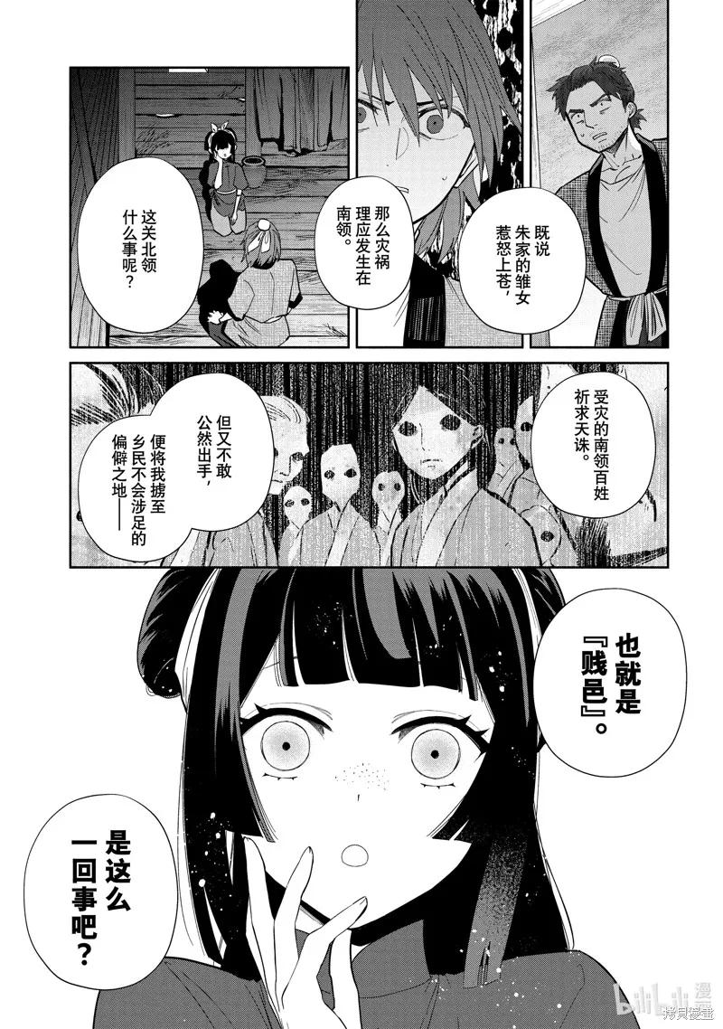第24话 第19页