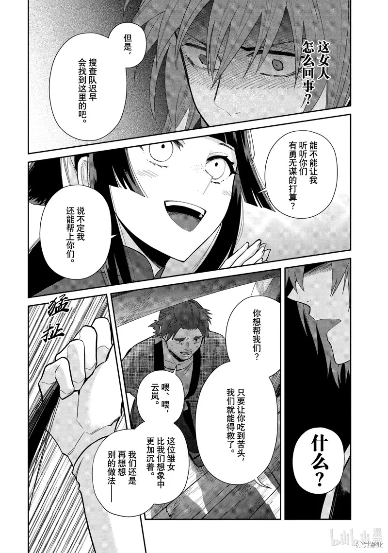 第24话 第20页