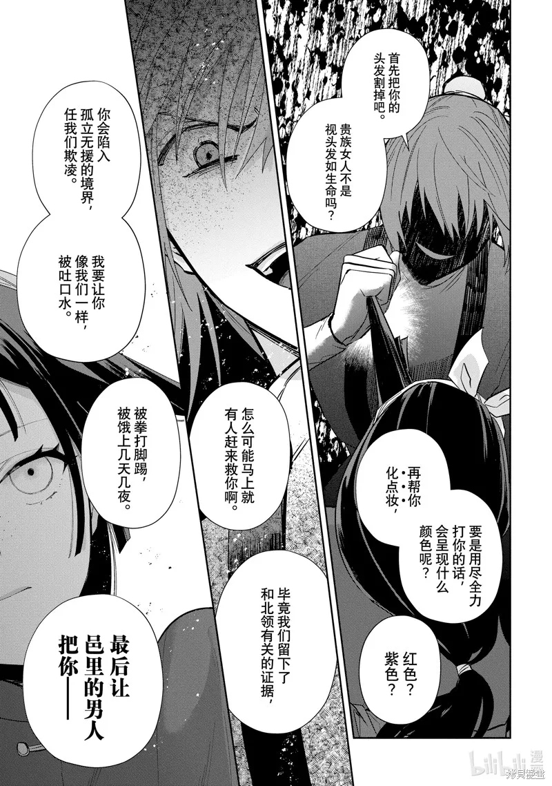 第24话 第21页