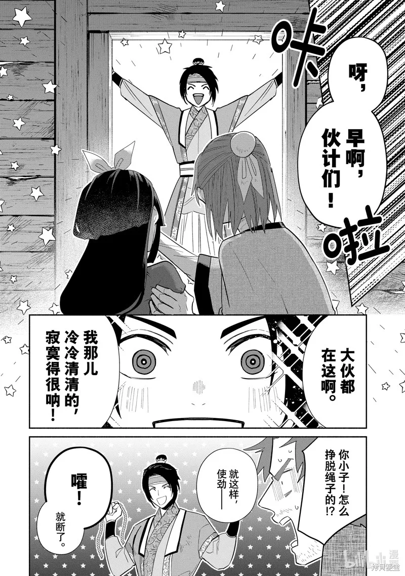 第24话 第22页