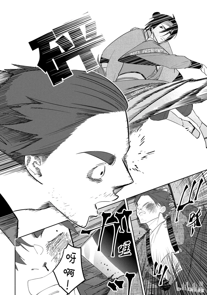 第24话 第24页