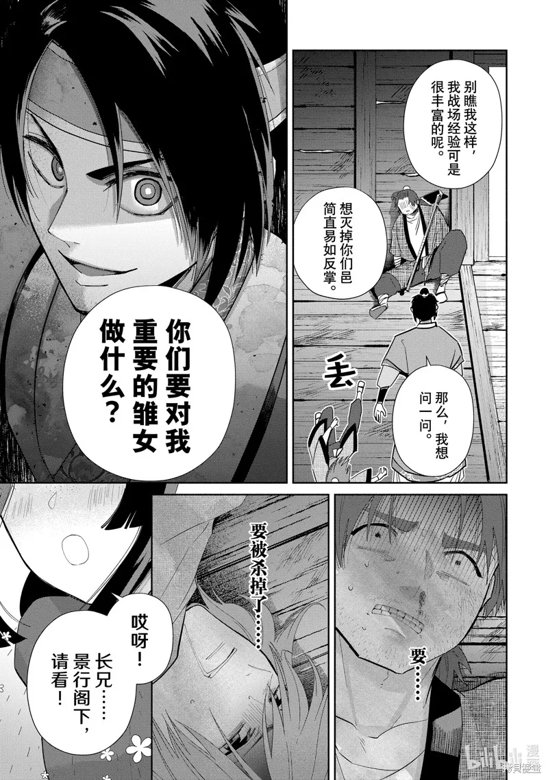 第24话 第25页