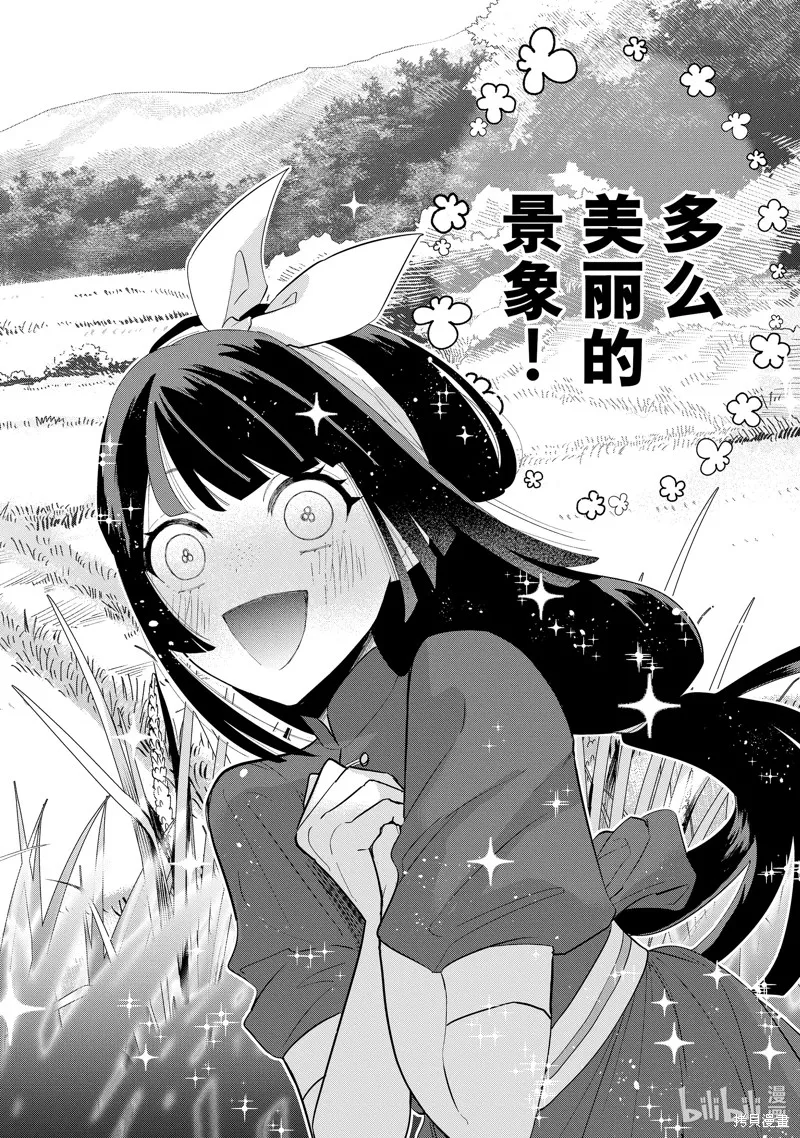 第24话 第26页