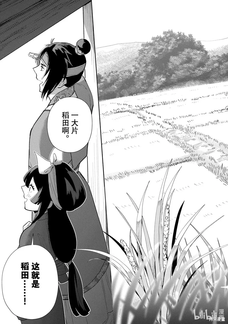 第24话 第27页