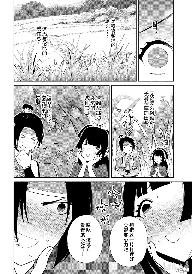 第24话 第28页