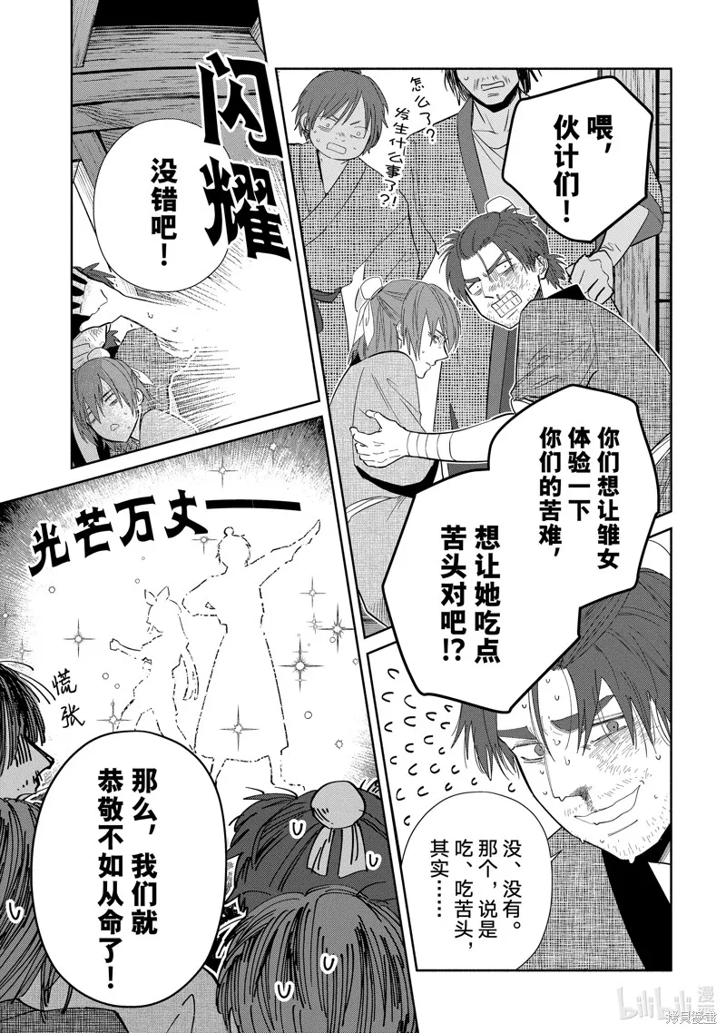 第24话 第29页