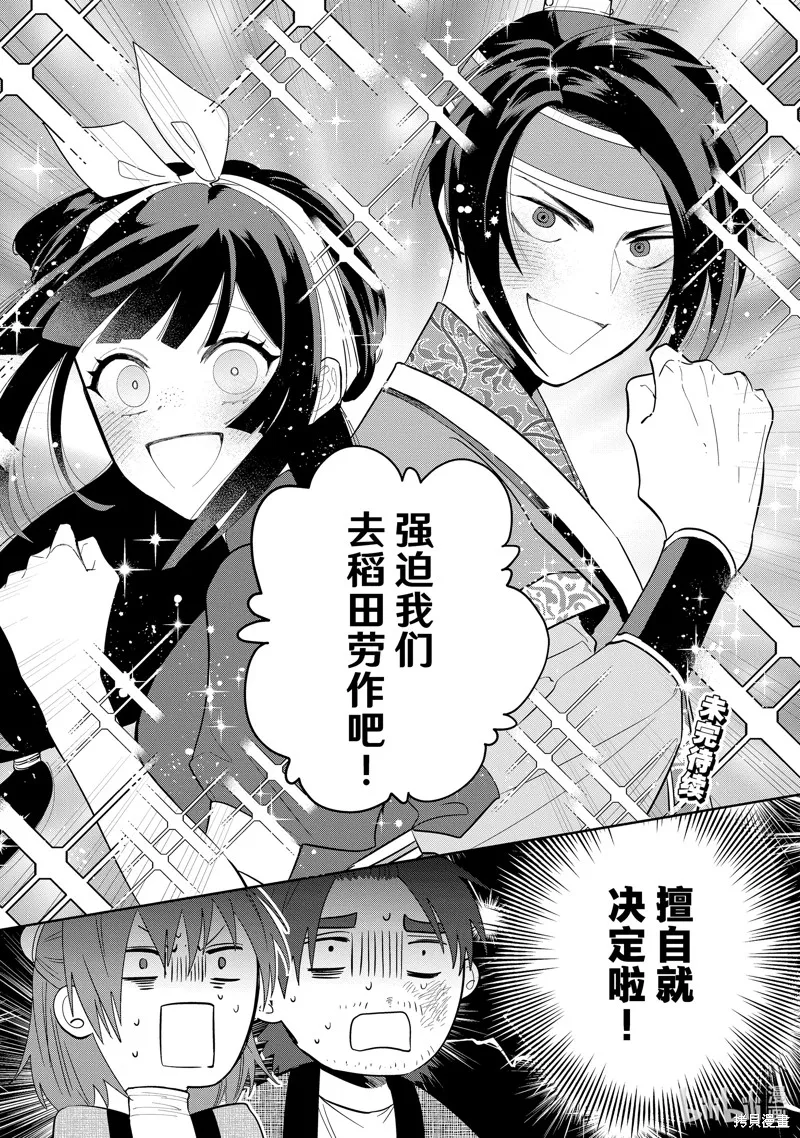 第24话 第30页