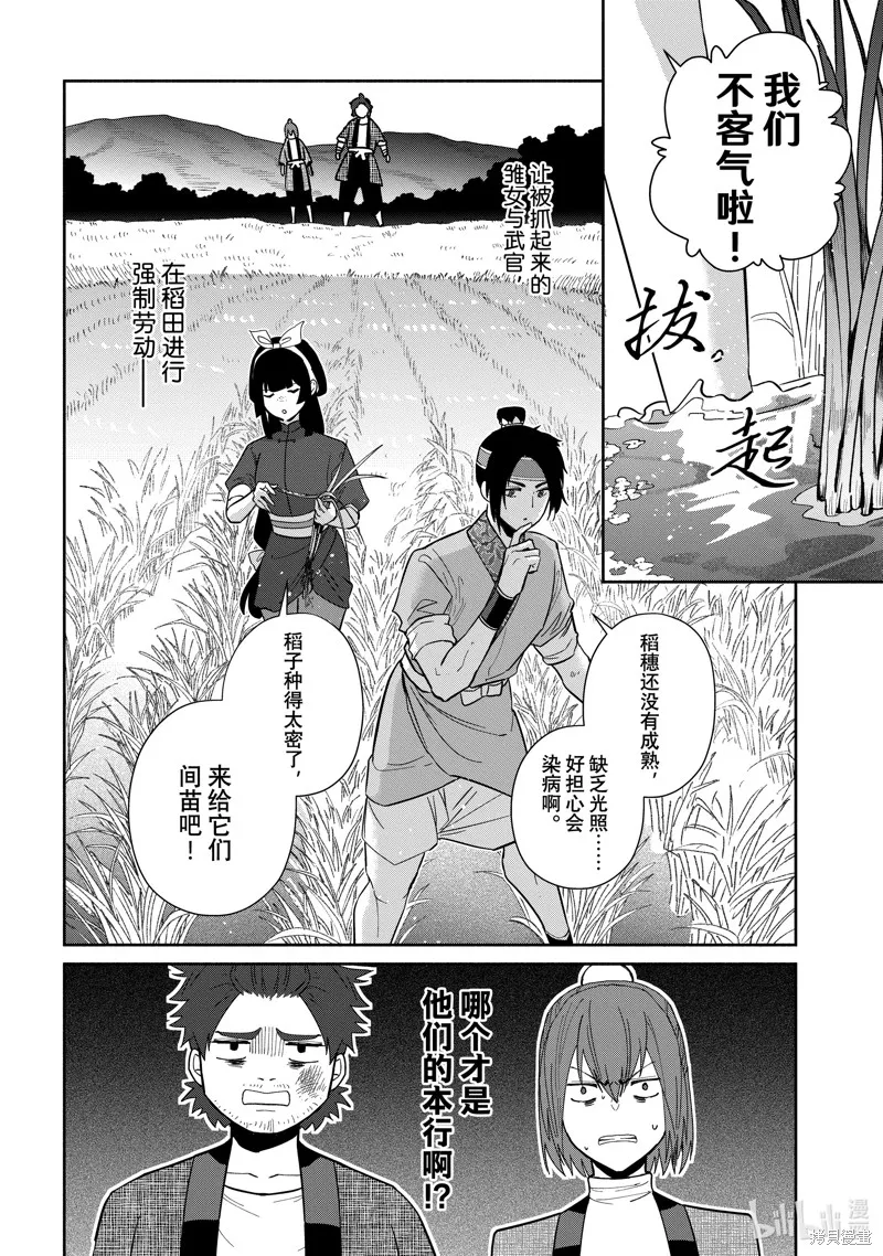 第25话 第2页