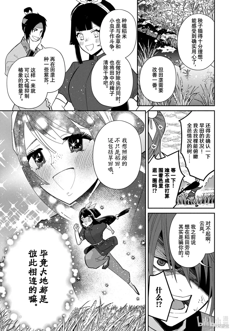 第25话 第3页