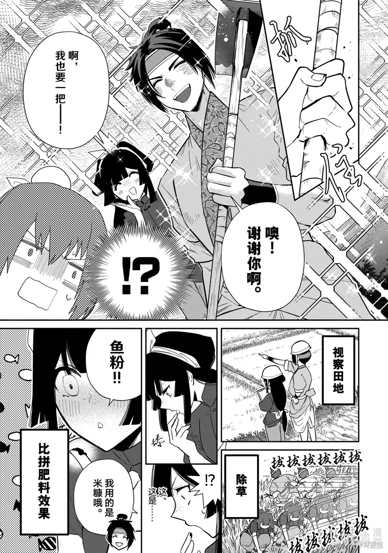 第25话 第5页
