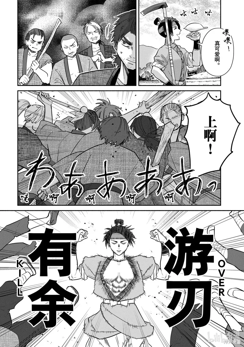第25话 第6页