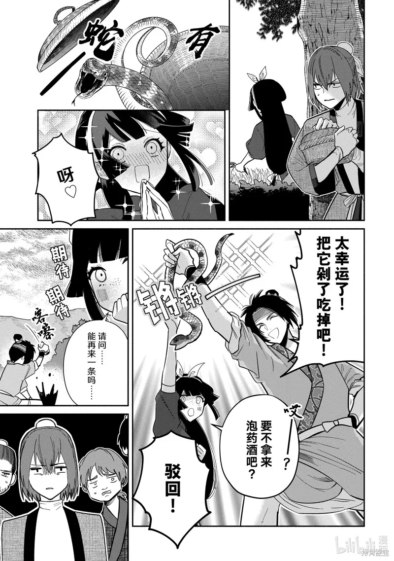 第25话 第7页