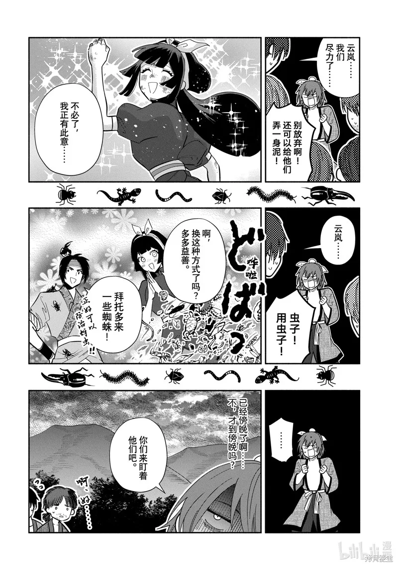 第25话 第8页
