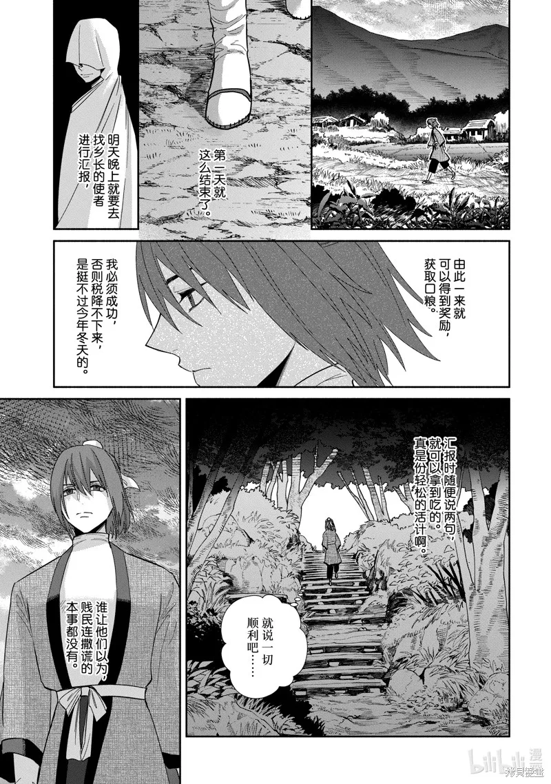 第25话 第9页
