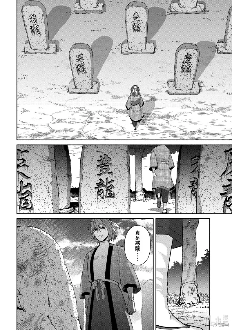 第25话 第10页