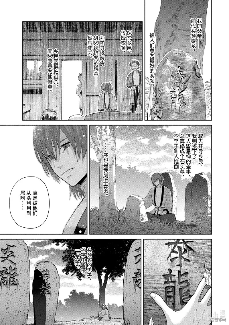 第25话 第11页