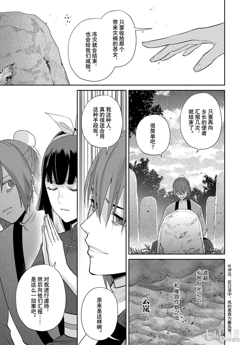 第25话 第13页