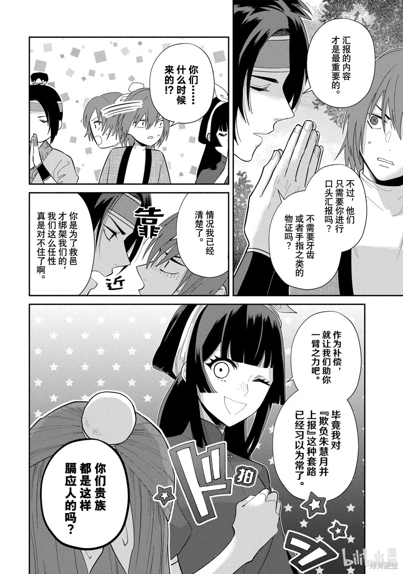 第25话 第14页