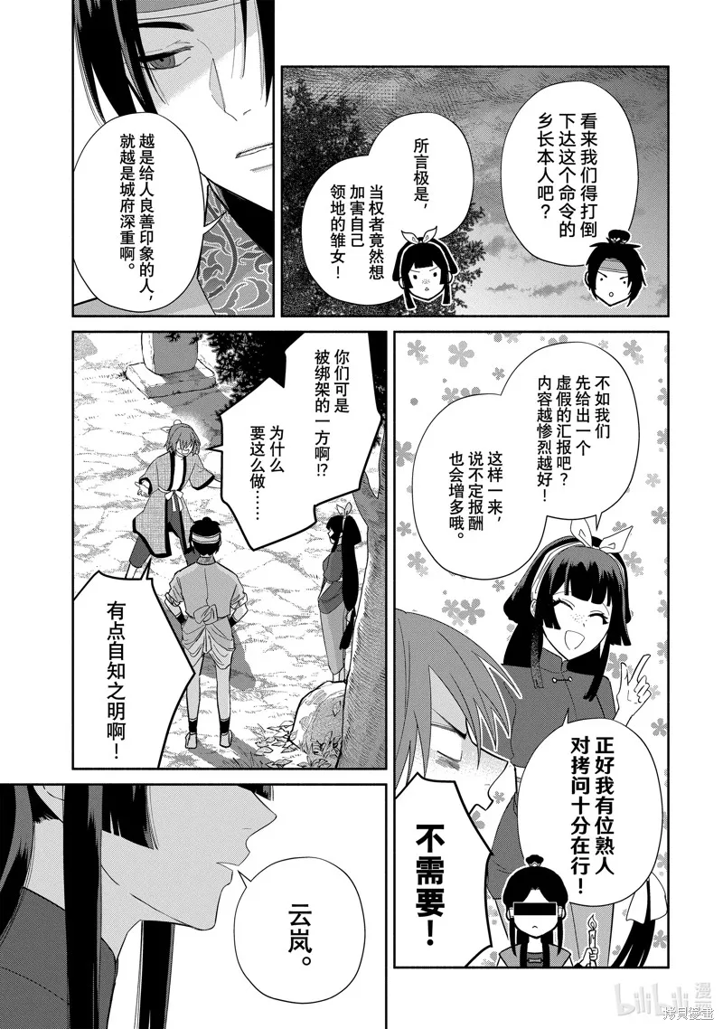 第25话 第15页