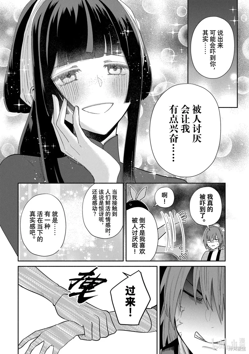 第25话 第16页