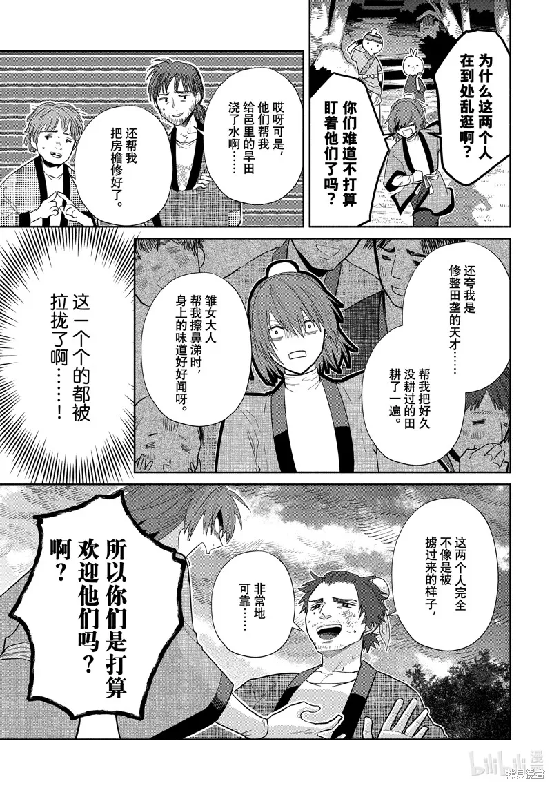 第25话 第17页