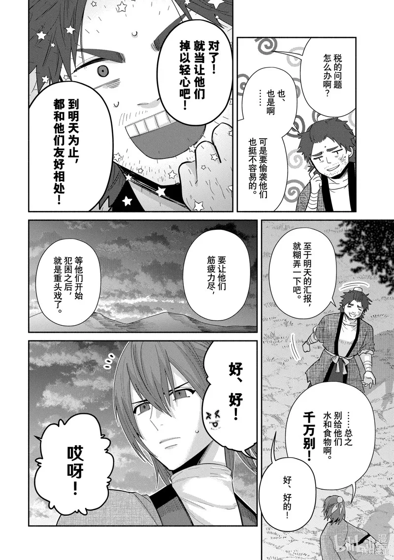 第25话 第18页