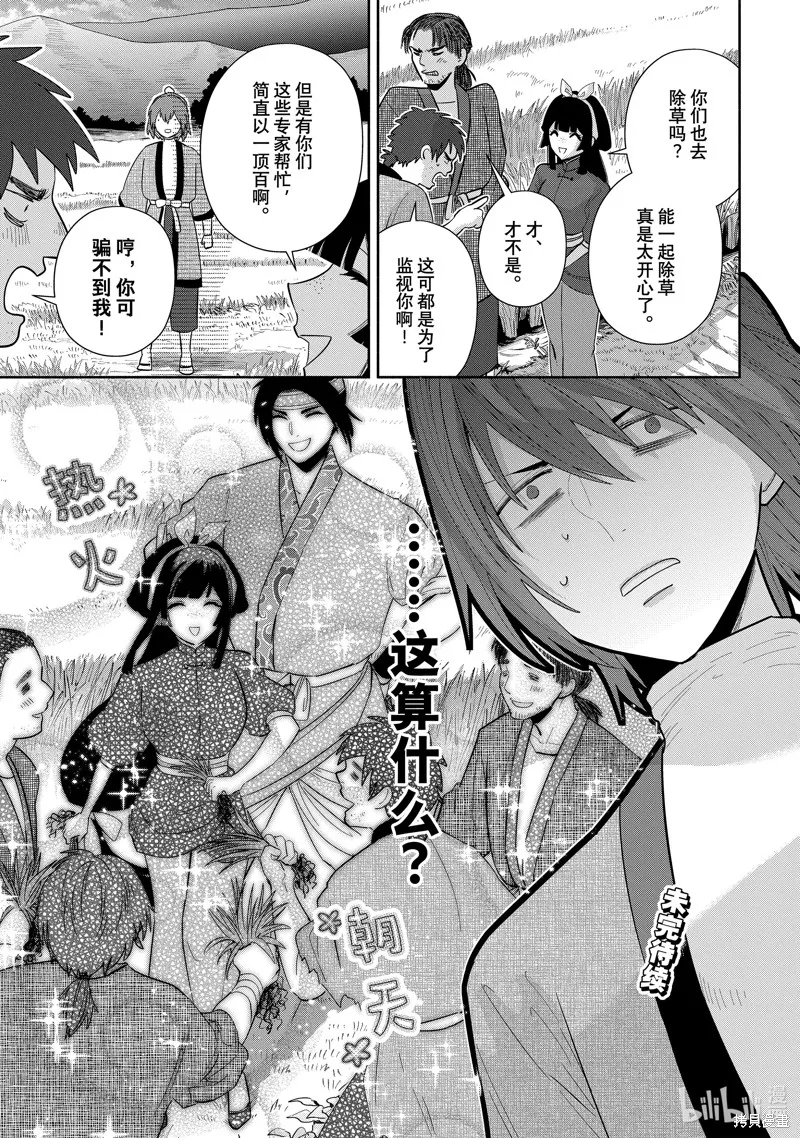 第25话 第19页