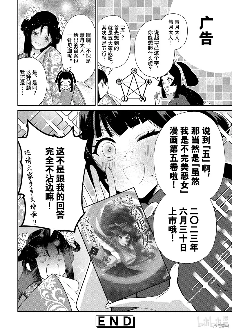 第25话 第20页