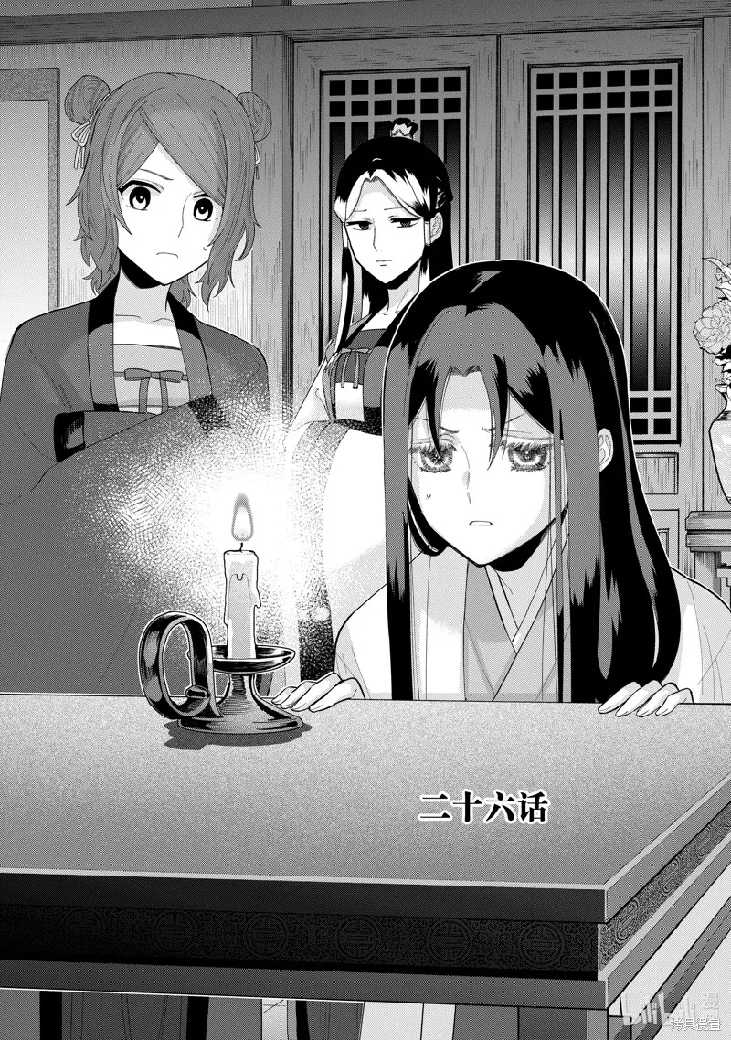 第26话 第1页