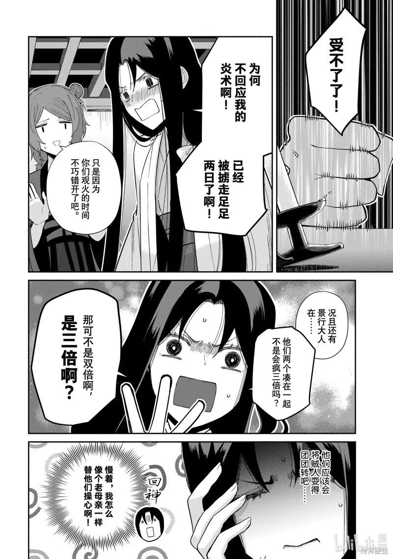 第26话 第2页