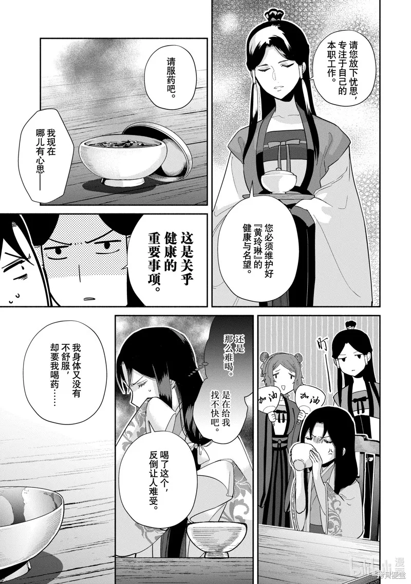 第26话 第3页
