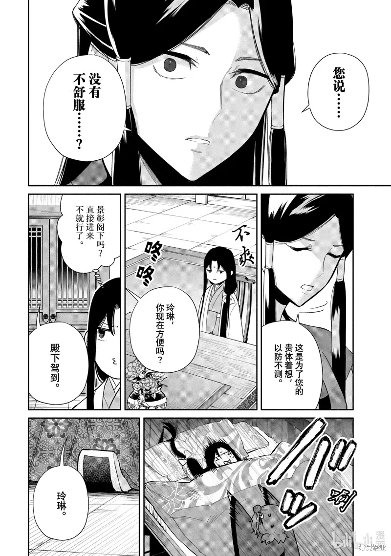 第26话 第4页