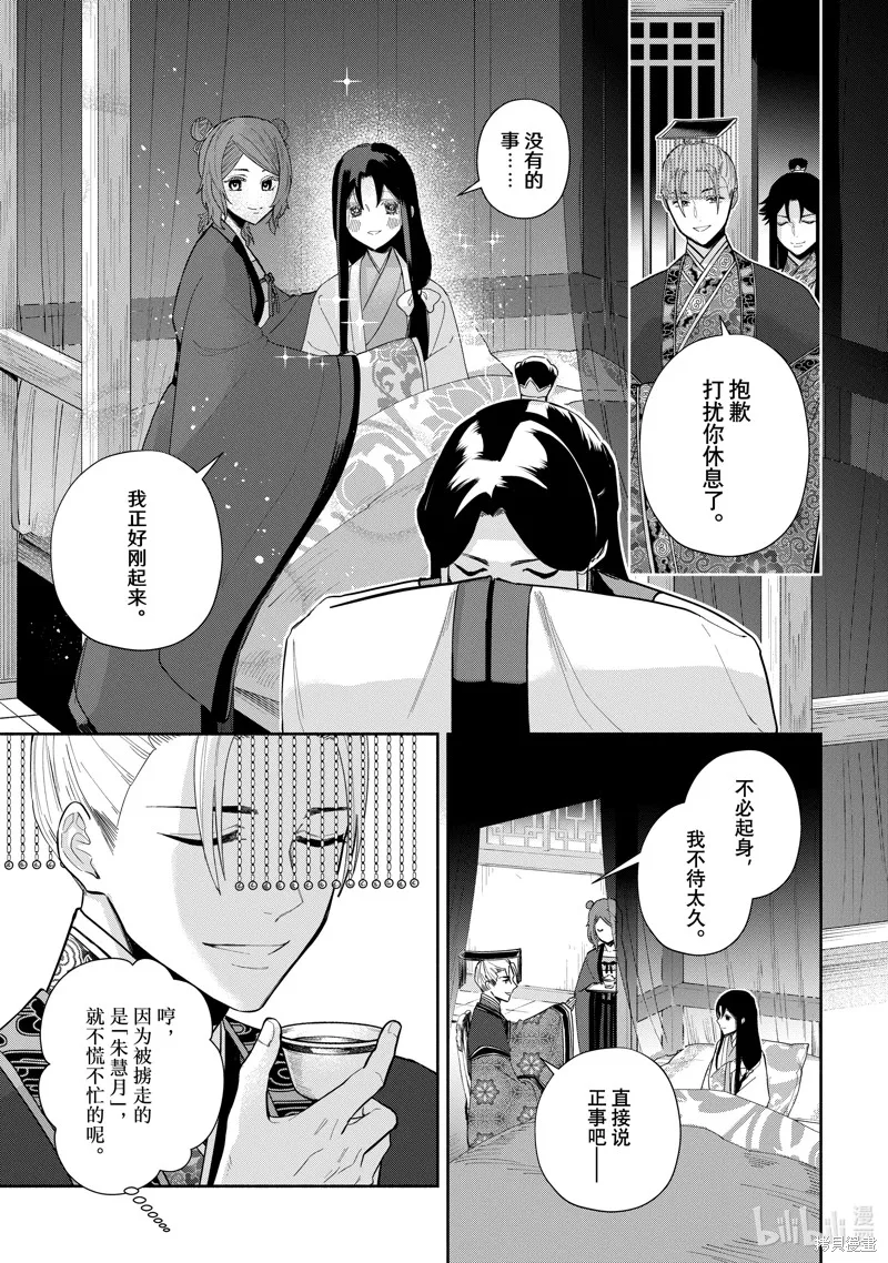 第26话 第5页