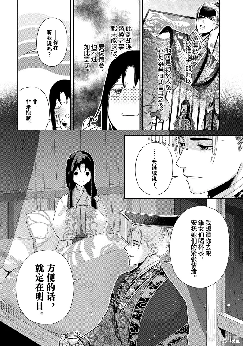 第26话 第6页