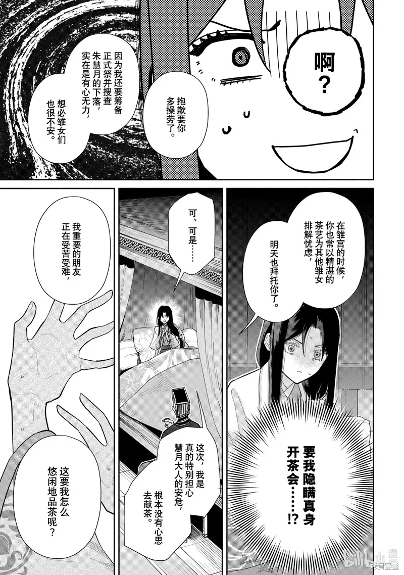 第26话 第7页