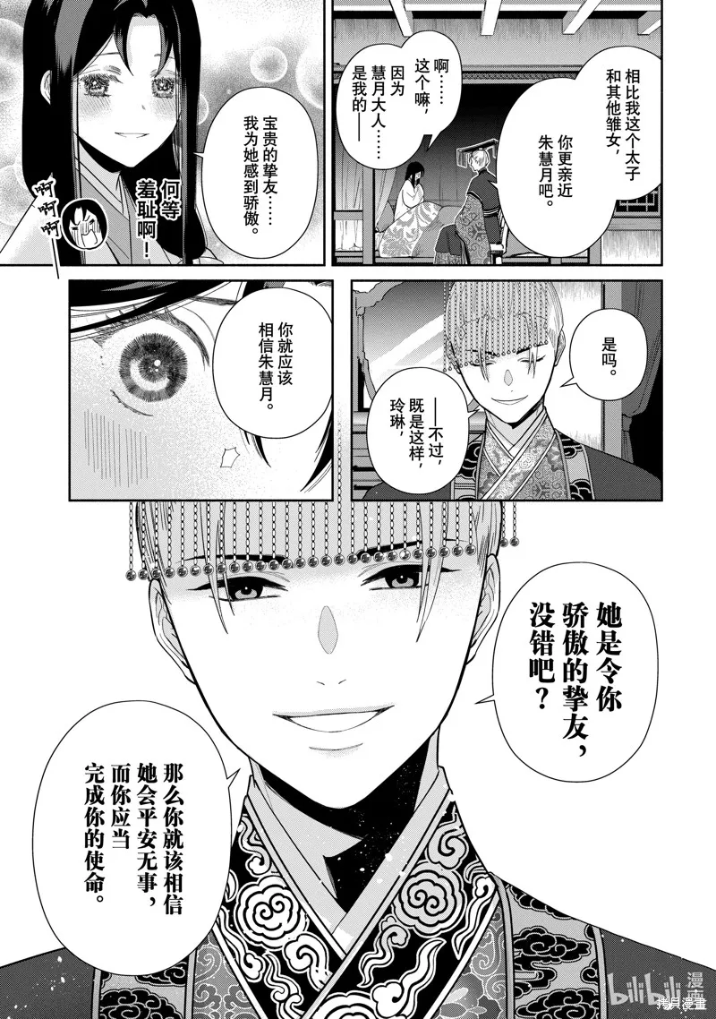 第26话 第9页