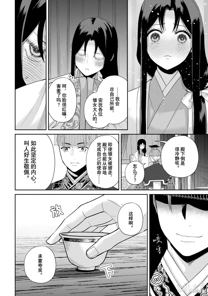 第26话 第10页